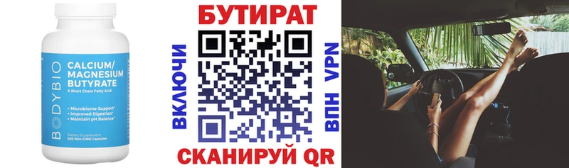 цена   Железногорск-Илимский  Бутират оксана 