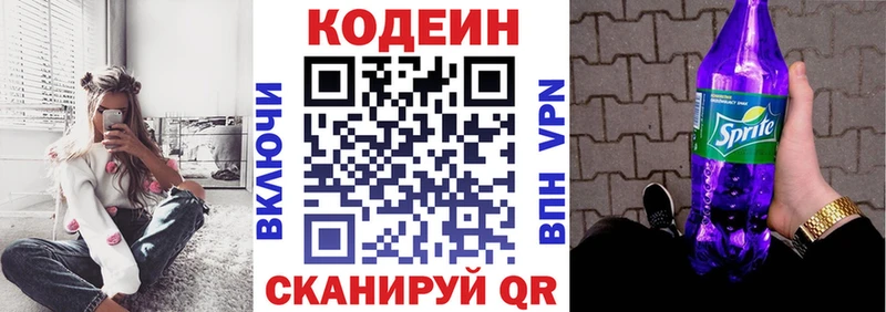 OMG зеркало  дарнет шоп  Железногорск-Илимский  Кодеин Purple Drank 